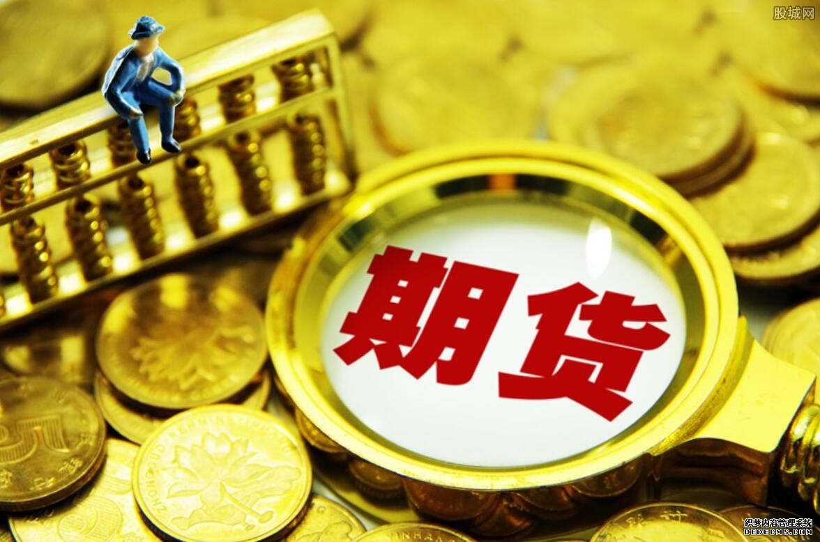 冠明新材(836230):公司利用自有资金不超过2000万元人民币于国内期货市场开展商品期货投资